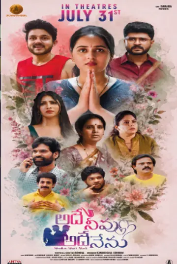 మూవీ