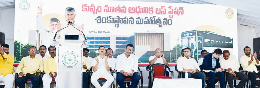 kuppam