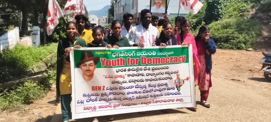 భగత్సింగ్ స్ఫూర్తితో ప్రశ్నించే తత్వాన్ని అలవర్చుకోవాలి
ఎస్ఎఫ్ఐ జిల్లా కార్యదర్శి కార్తీక్ శ్రీను image 1