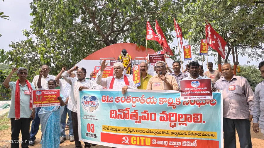 కార్మిక హక్కుల రక్షణకు ఉధృత పోరాటాలు
-ప్రపంచ కార్మిక సంఘాల సమాఖ్య81వ వార్షికోత్సవ సభలో ఎవి నాగేశ్వరరావు image 1
