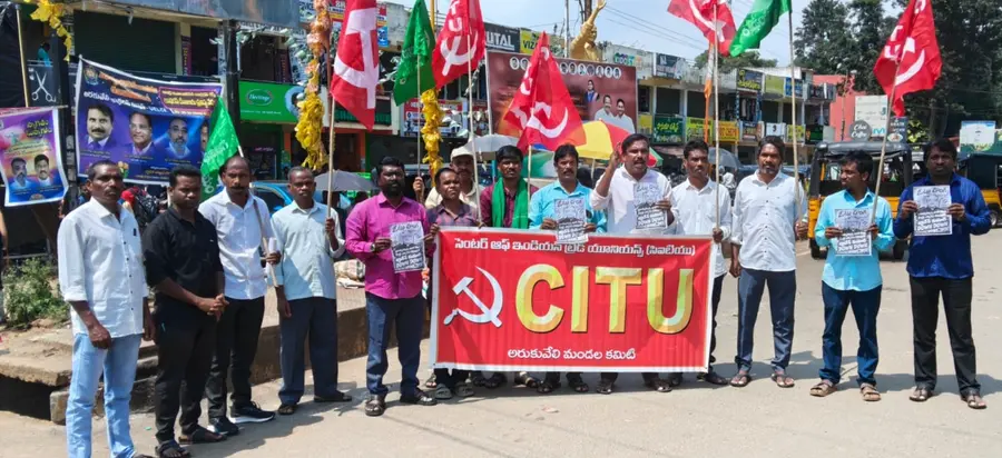 ​ప్రజాస్వామ్యాన్ని, రాజ్యాంగాన్ని కాపాడాలి – సీఈసీ జ్ఞానేశ్ కుమార్ తక్షణమే రాజీనామా చేయాలి!
​అరకు వ్యాలీలో సిఐటియు, రైతు, గిరిజన ప్రజాసంఘాల భారీ నిరసన... బొమ్మ దగ్ధం అడ్డుకునేందుకు పోలీసుల తీవ్ర యత్నం image 1