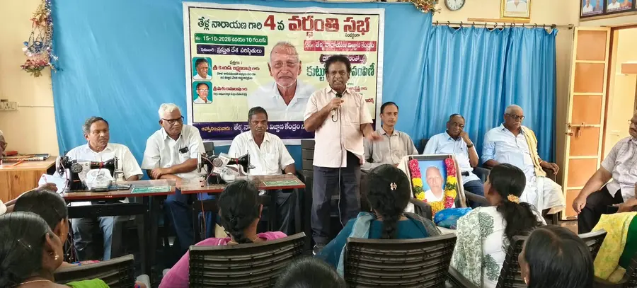 ప్రజా సమస్యలపై పోరాటమే నారాయణ గారికి ఇచ్చే నివాళి. మాజీ ఎమ్మెల్సీ లక్ష్మణరావు. image 1