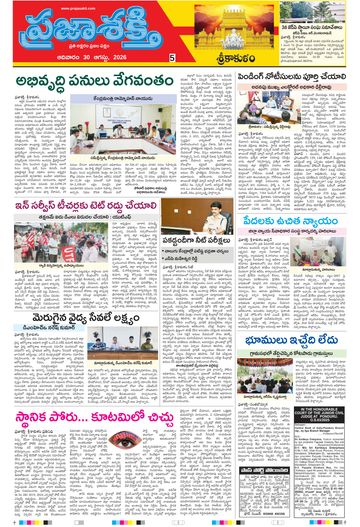Supplement Epaper Srikakulam Tab on 2026-08-30