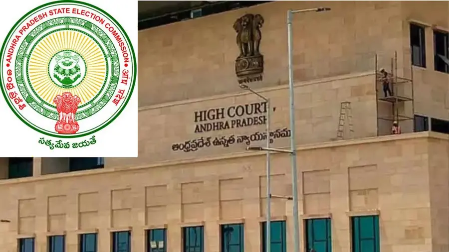 Andhra Pradesh State Election Commission