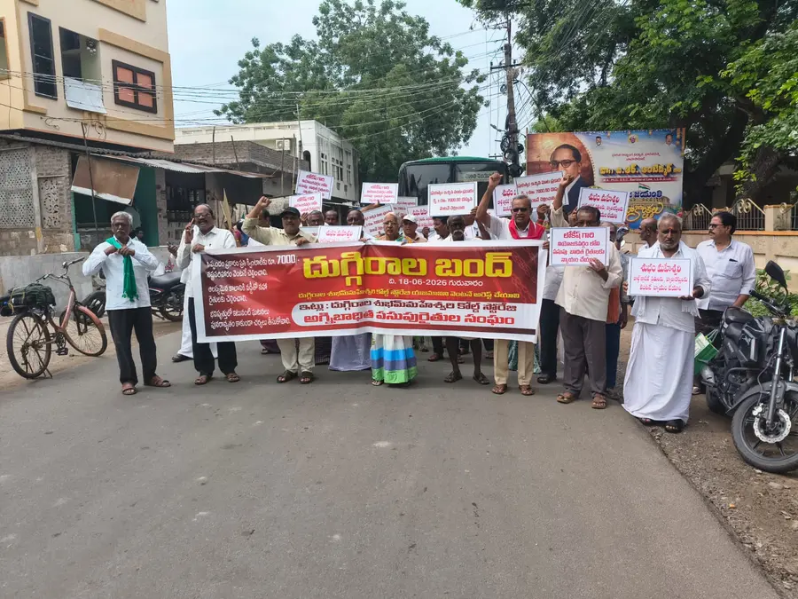 Duggirala Bandh
