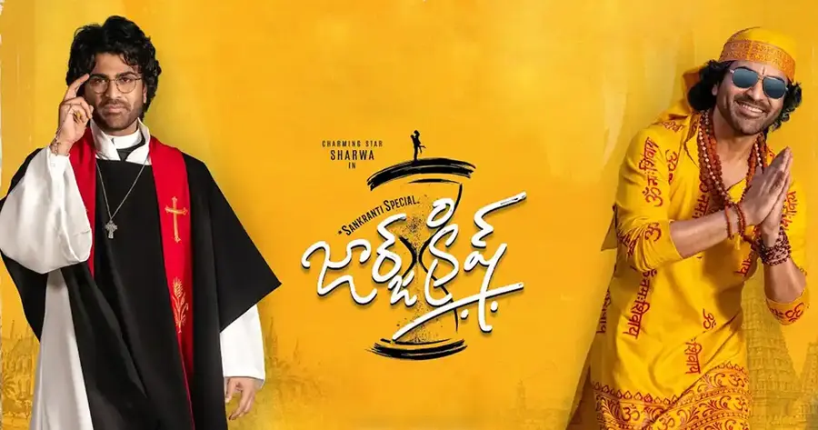 ‘జార్జ్ క్రిష్‌’లో రెట్రో మాస్‌ సాంగ్‌! image 1