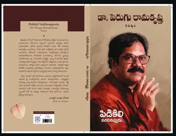 జీవన తీరాల కవితా పరిమళం 2 image 1