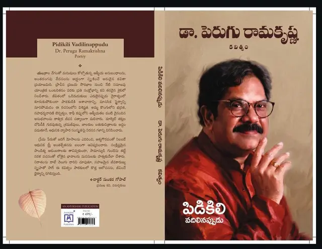జీవన తీరాల కవితా పరిమళం 2 image 1