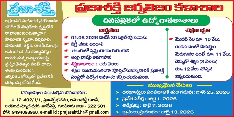 దినపత్రికలో ఉద్యోగావకాశాలు....