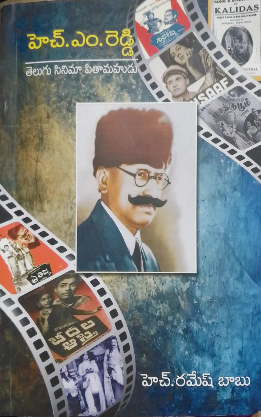 M.H.REDDY BOOK.jpg