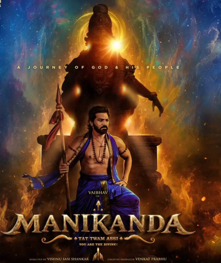 ‘మణికంద’ ఫస్ట్‌లుక్‌ విడుదల image 1