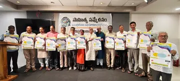SAHITI SAMELANM