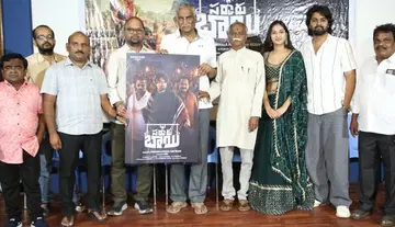 'Sarkaru Baayi' Movie First Look Poster Released