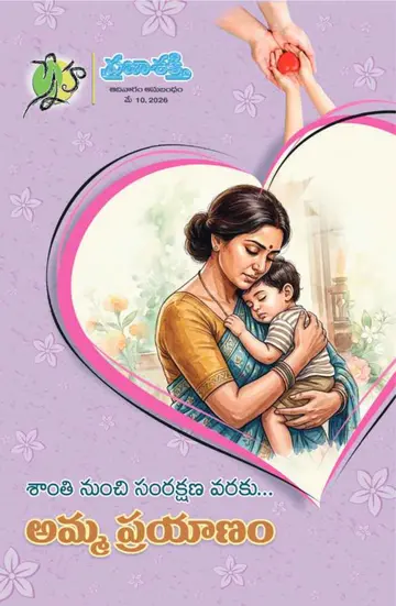 Epaper - Sunday Magazine on 2026-05-10