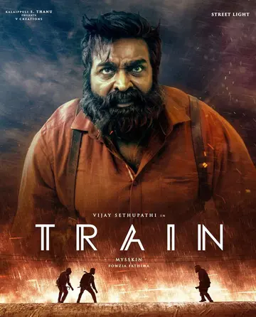 డిసెంబర్ 4న విజయ్ సేతుపతి ‘ట్రైన్’ image 1