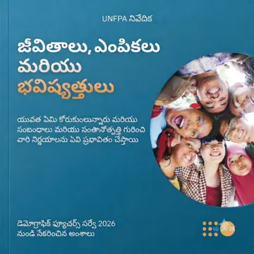 ఐక్యరాజ్య సమితి కొత్త
