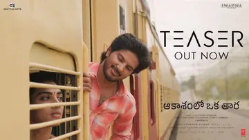 ‘ఆకాశంలో ఒక తార’ టీజర్ విడుదల image 1