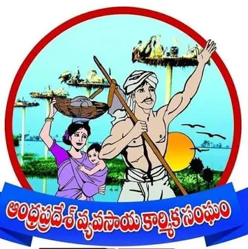 వ్యవసాయ కార్మిక సంఘం పిలుపు