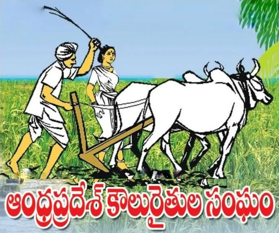 ap koulu rythusangam