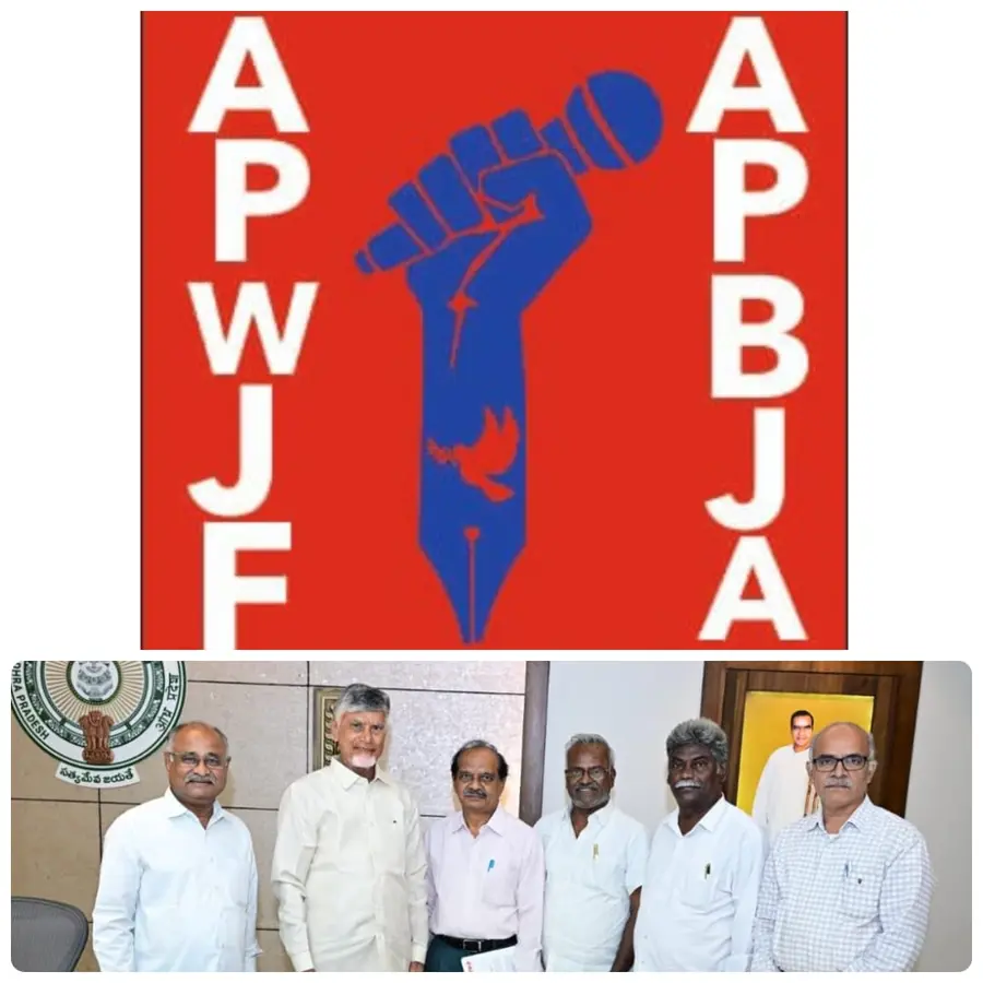 రాష్ట్ర ముఖ్యమంత్రి నారా చంద్రబాబు నాయుడునీ ఆంధ్రప్రదేశ్ వర్కింగ్ జర్నలిస్ట్స్ ఫెడరేషన్(APWJF) నేతలు సచివాలయంలో కలిశారు.
