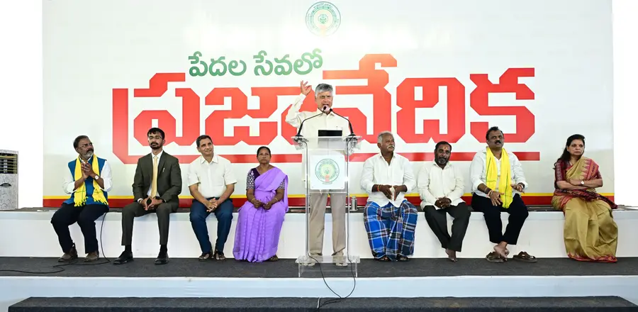 పథకాలు ప్రజల్లోకి వెళ్లాలి
- అప్పుడే ప్రభుత్వ లక్ష్యం నెరవేరుతుంది
- ప్రజావేదికలో ముఖ్యమంత్రి చంద్రబాబునాయుడు image 1