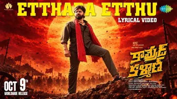 ఎత్తర ఎత్తు ఎర్రజెండా... image 1