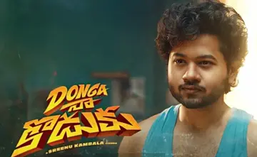 ‘దొంగ నా కొడుకు’ టీజర్‌ విడుదల image 1