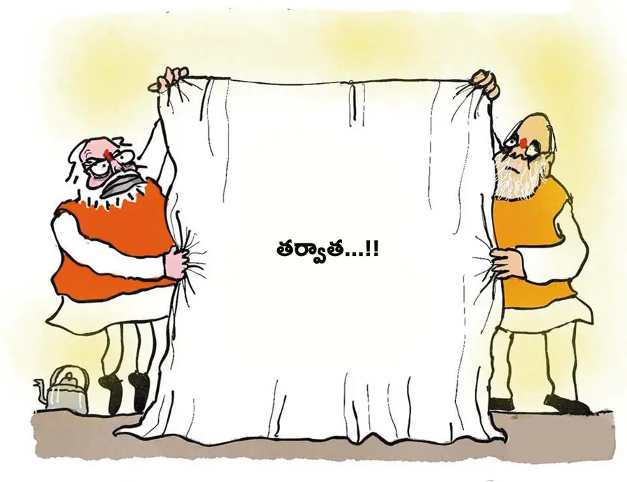 bjp