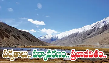 పర్వతాలు..పర్యావరణం.. ప్రజాజీవితం..