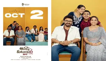Release date confirmed for ‘Adarsha Kutumbam House No. 47’