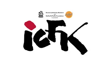 icfkcalligraphyfestive