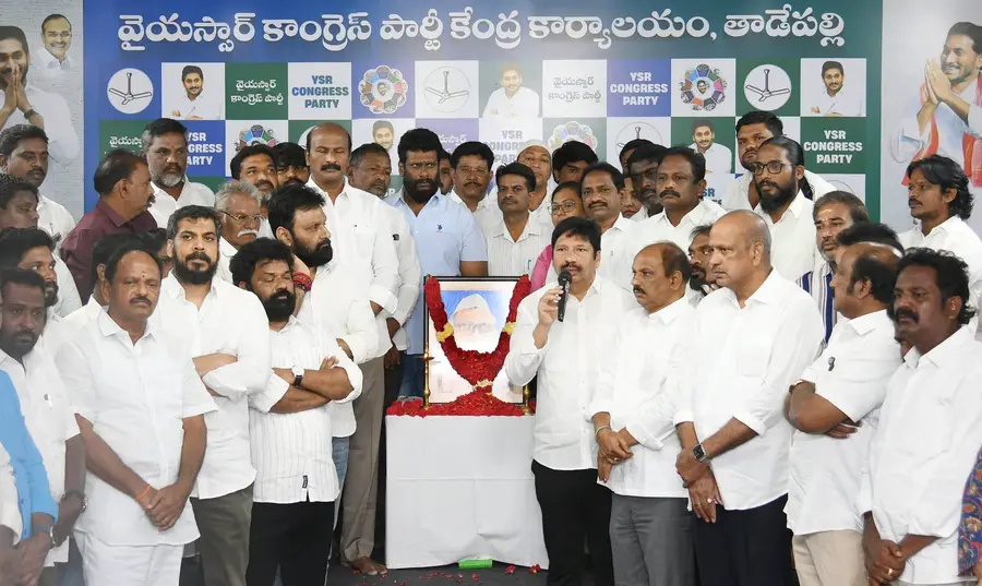 ysrcp