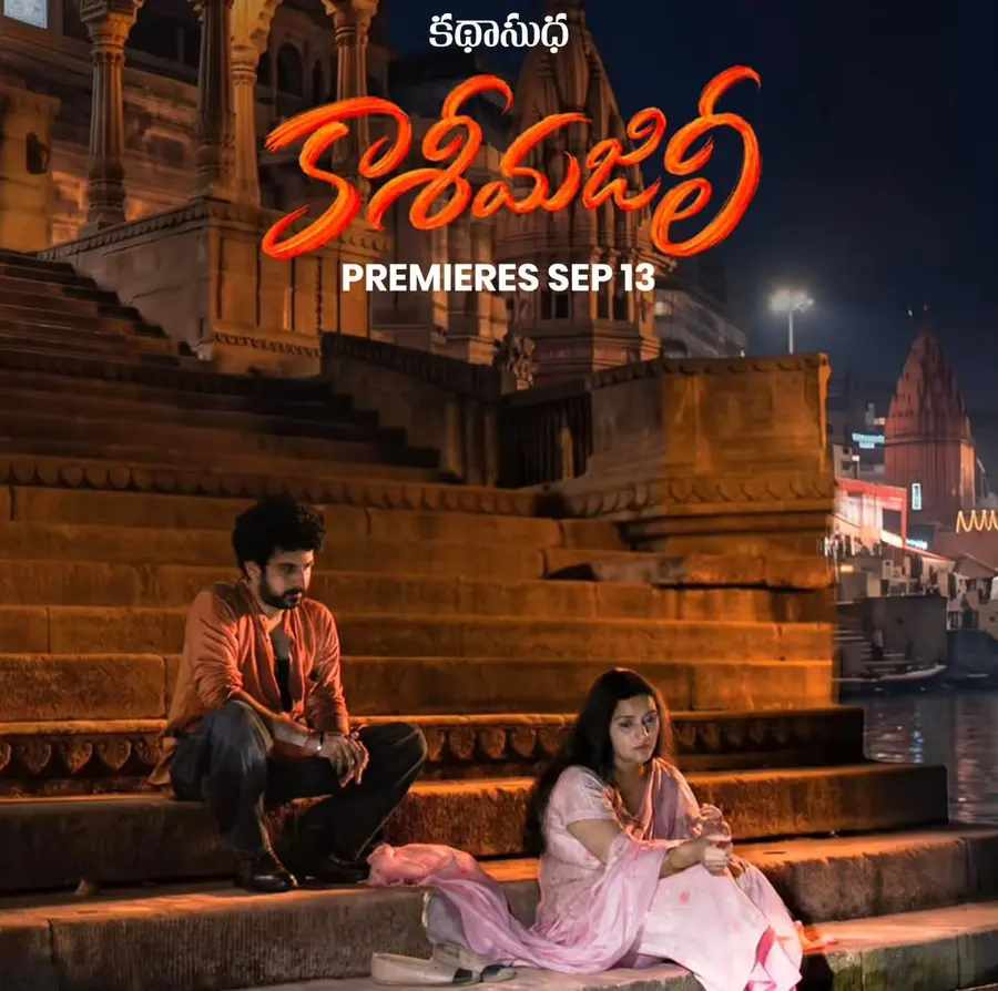 chinni