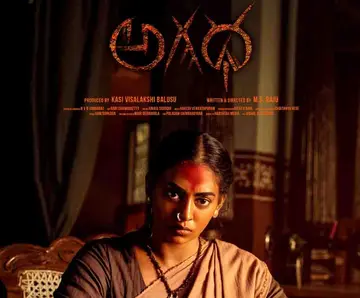 agada