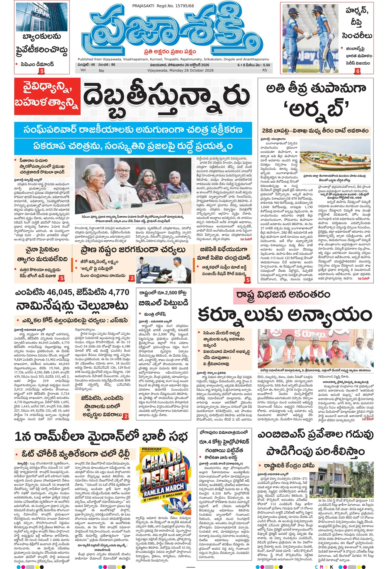 e paper