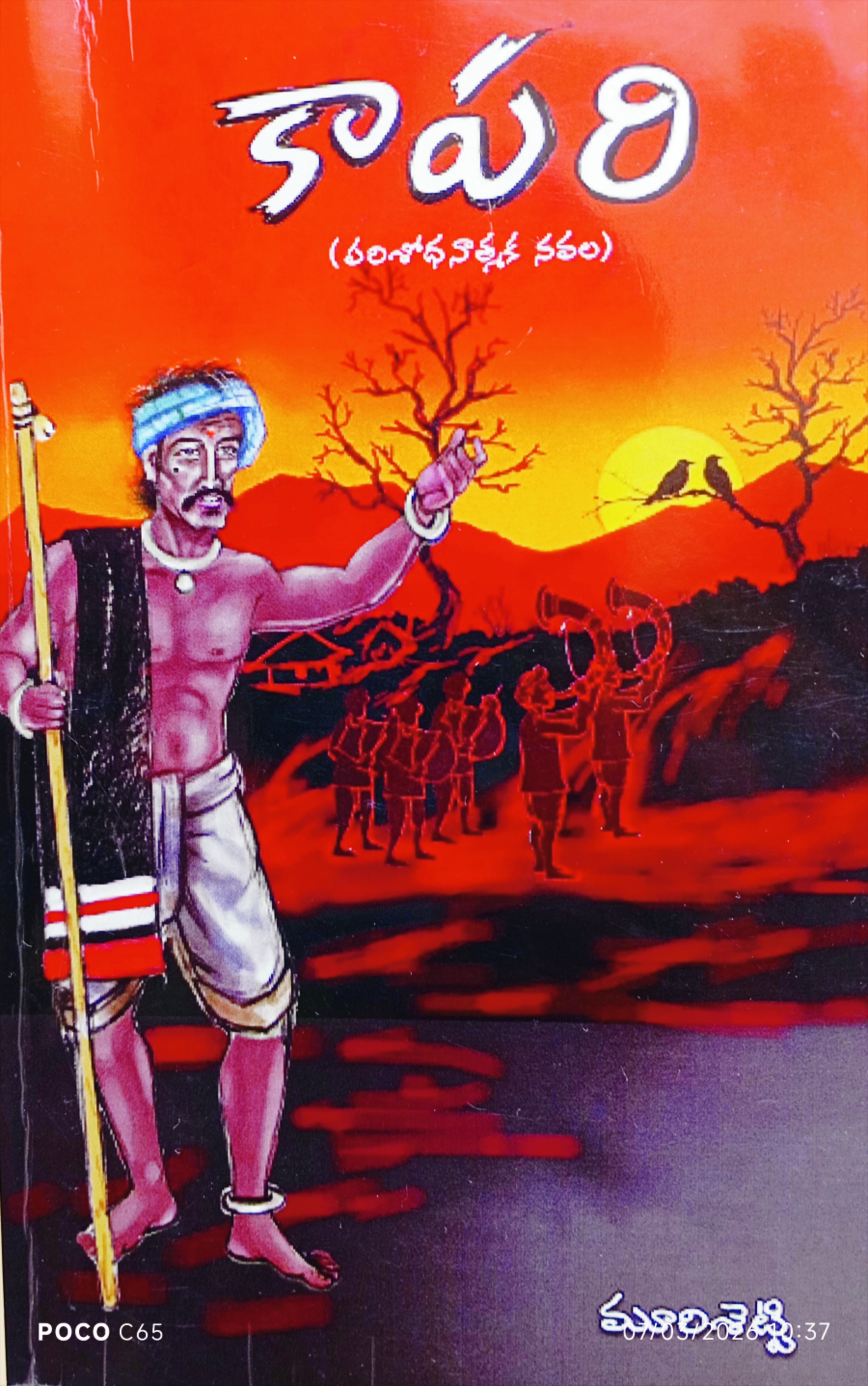 kapari