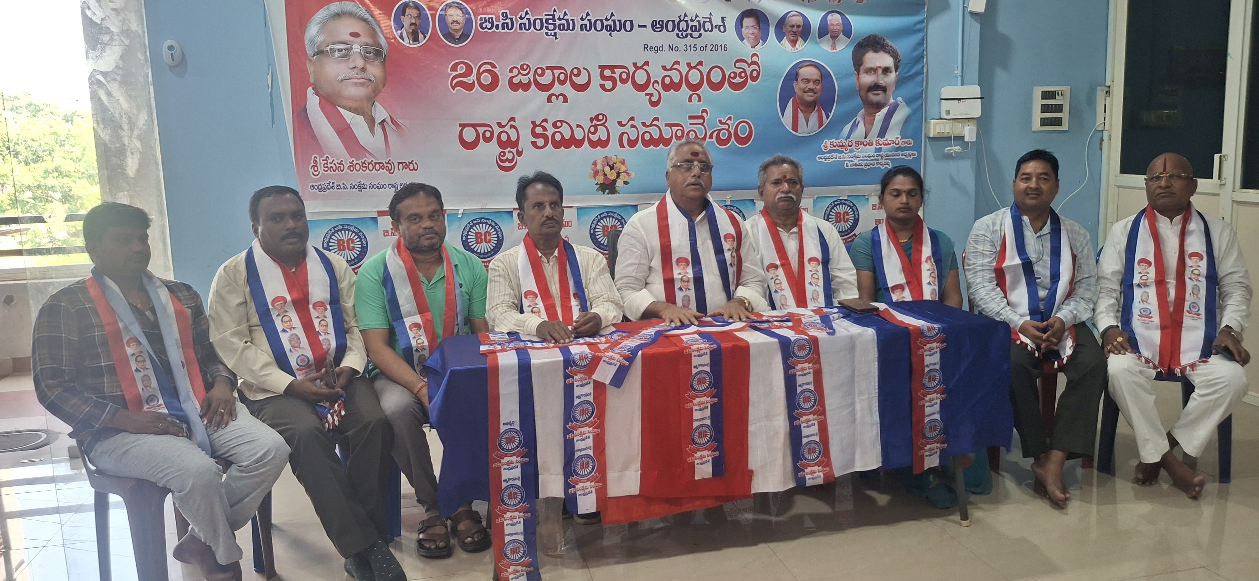 ఒబిసి కాలమ్‌ కోసం 8న చలో ఢిల్లీ 
- బిసి సంక్షేమ సంఘం అధ్యక్షులు కేశన శంకరరావు image 1