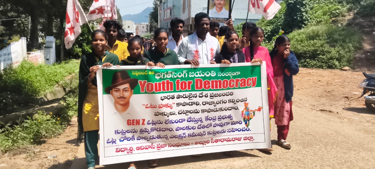 భగత్‌సింగ్‌ స్ఫూర్తితో ప్రశ్నించే తత్వాన్ని అలవర్చుకోవాలి
ఎస్ఎఫ్‌ఐ జిల్లా కార్యదర్శి కార్తీక్‌ శ్రీను image 1
