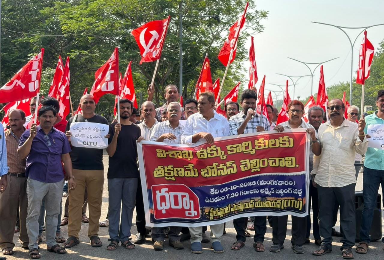 బోనస్ చెల్లించాలని ‘ఉక్కు’ కార్మికుల ధర్నా image 1