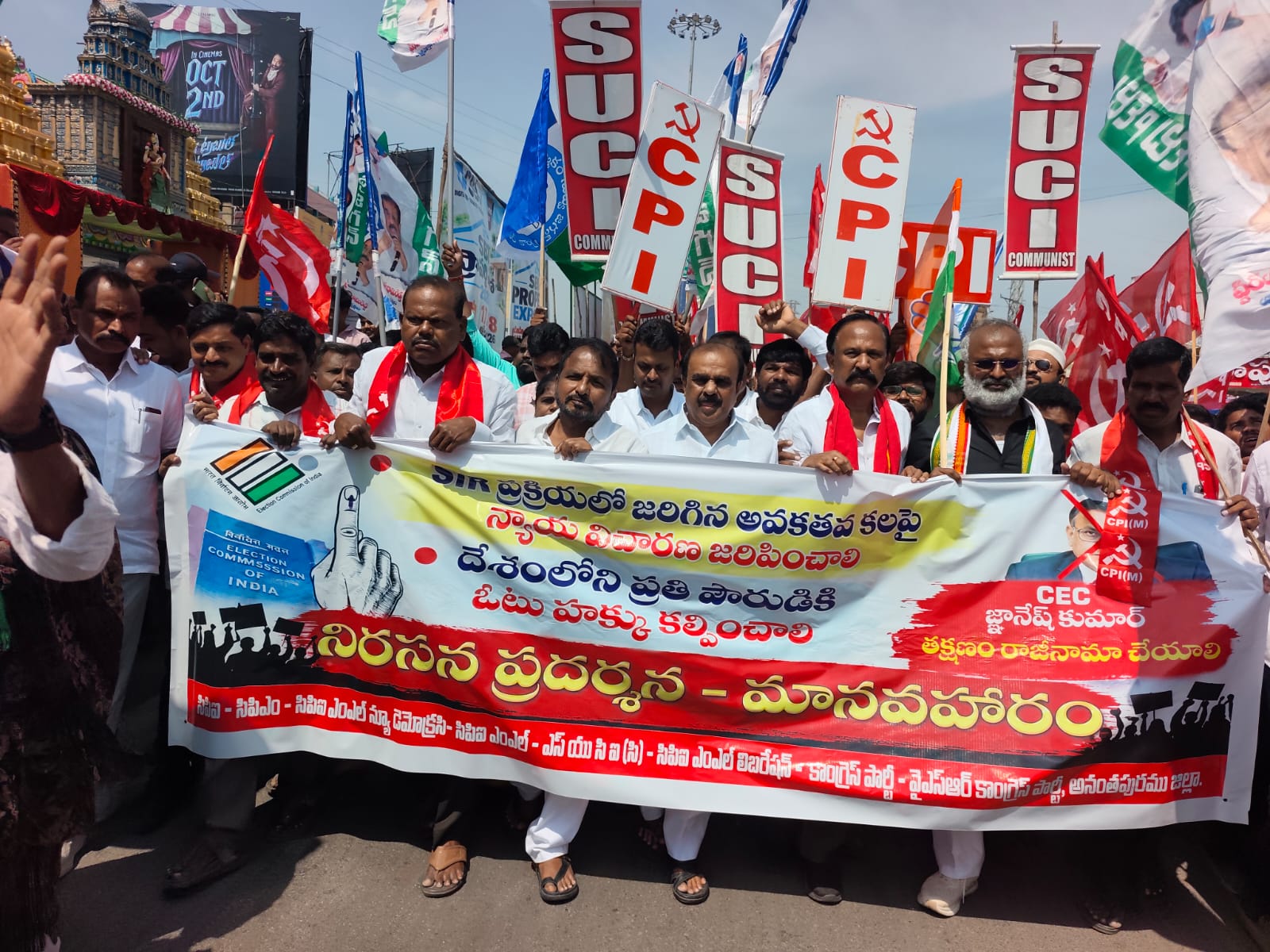 ఓట్‌ చోర్‌‌పై నిరసనాగ్రహం.!
ఉమ్మడి జిల్లా వ్యాప్తంగా నిరసన ప్రదర్శనలు
జ్ఞానేష్‌ కుమార్‌ దిష్టిబొమ్మలు దహనం
పదవికి రాజీనామా చేయాలంటూ డిమాండ్‌

ప్రజా స్వామ్యాన్ని పతనం చేసేలా కేంద్రంలోని బిజెపి ప్రభుత్వం చేస్తున్న చర్యలపై వామపక్షాలు, ప్రతిపక్ష పార్టీలు ఆగ్రహం వ్యక్తం చేశాయి. ప్రమాదంలో పడిన ప్రజల ఓటును కాపాడేందుకు సర్‌‌ను ప్రక్రియను రద్దు చేసి, ఈ వ్యవహారంలో అక్రమాలకు పాల్పడినట్లు తీవ్ర ఆరోపణలు ఎదుర్కొంటున్న ప్రధాన ఎన్నికల అధికారి జ్ఞానేష్‌ కుమార్‌ తన పదవి నుంచి తప్పుకోవాలని డిమాండ్‌ చేస్తూ నిరసన ప్రదర్శనలు చేపట్టాయి. అనంతపురం, శ్రీ సత్యసాయి జిల్లాలోని అన్ని మండలాల్లో ఆందోళనలు కొనసాగాయి. ఆయా ప్రాంతాల్లో సిపిఎం, సిపిఐతో పాటు ఇతర వామపక్షాలు, కాంగ్రెస్‌, వైసిపి పార్టీలు, విద్యార్థి సంఘాల నాయకులు ప్రజలతో కలిసి భారీ ఎత్తున ప్రదర్శనలు నిర్వహించారు. జ్ఞానేష్ కుమార్‌ దిష్టిబొమ్మలను దహనం చేశారు. పలు చోట్ల పోలీసులు అడ్డుకున్నా నాయకులు వారిని ఎదురించి  జ్ఞానేష్‌ కుమార్‌ దిష్టిబొమ్మలను దహనం చేసి తమ నిరసనను తెలియజేశారు. ప్రజలు కూడా ఈ కార్యక్రమంలో పాల్గొని సర్‌ ప్రక్రయ పేరుతో బిజెపి అక్రమంగా ఓట్ల తొలగిస్తున్న వైనంపై ఆగ్రహం వ్యక్తం చేశారు. image 1