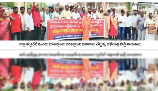Land grabbing must be curbed: All-party protest at the Collectorate.