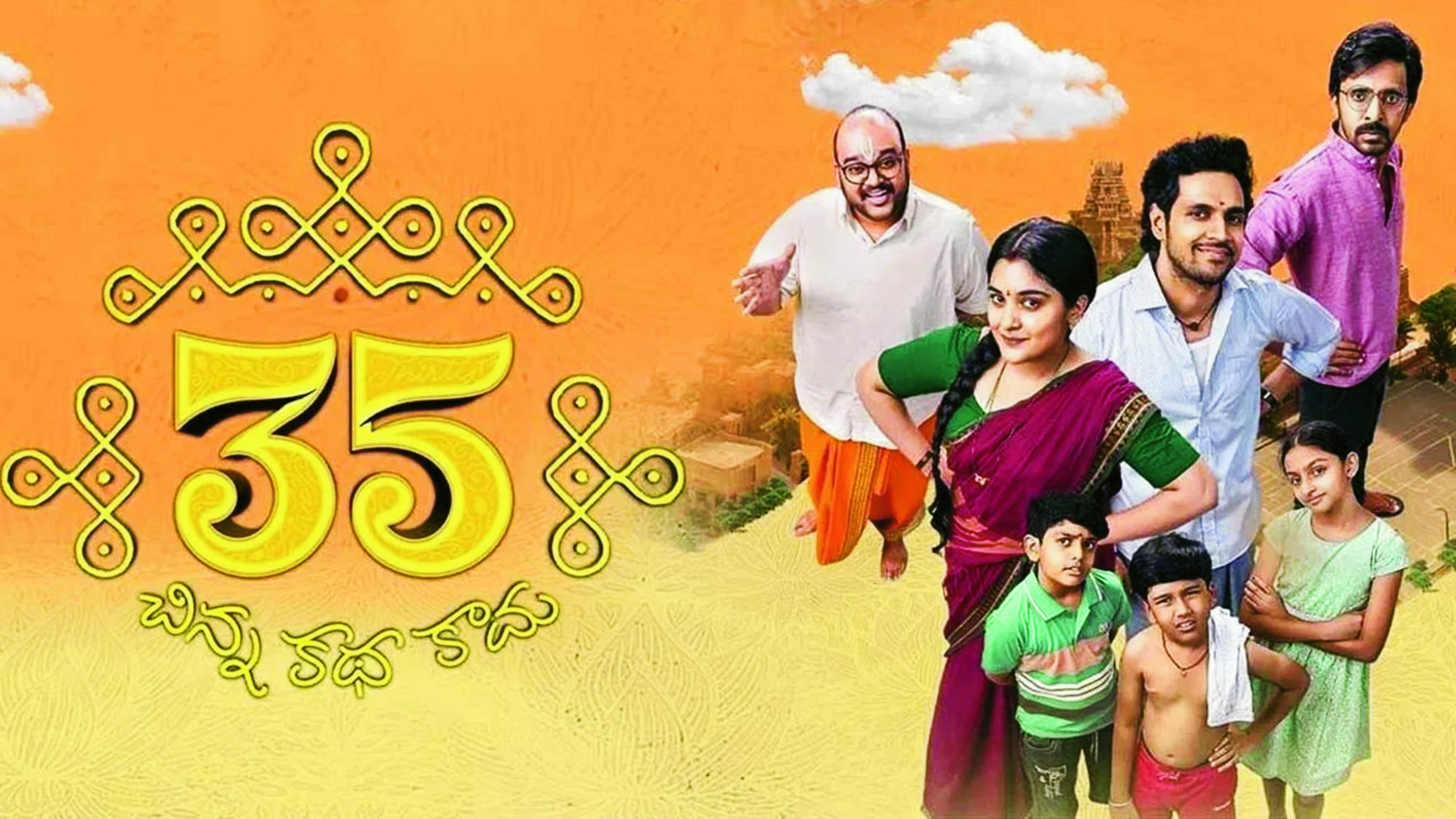 35 chinna cinema kadu
