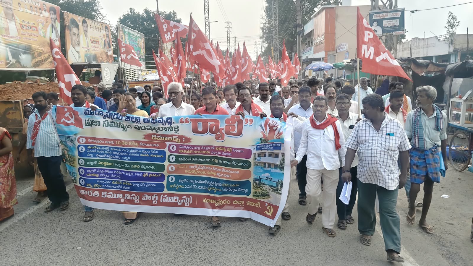 సిపిఎం కేంద్ర కమిటీ సభ్యురాలు డి. రమాదేవి సభలో ప్రసంగించారు.