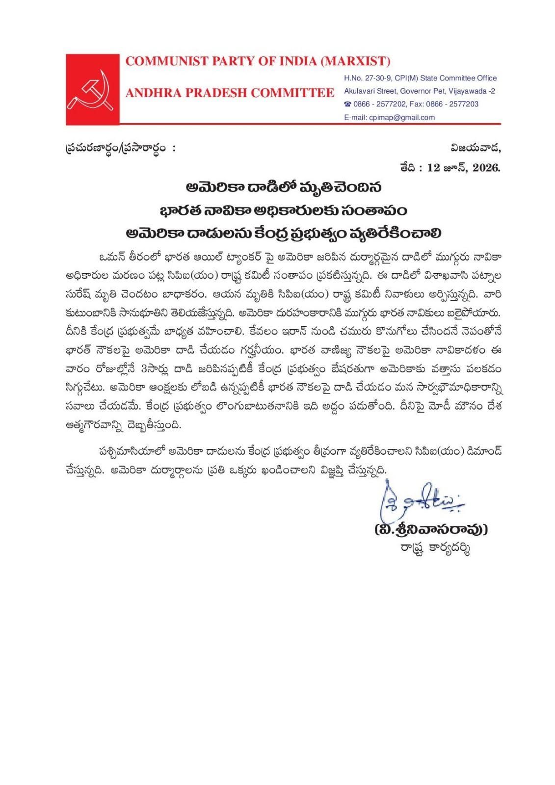 cpim letter