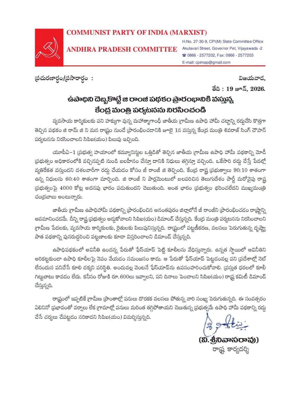 cpim letter