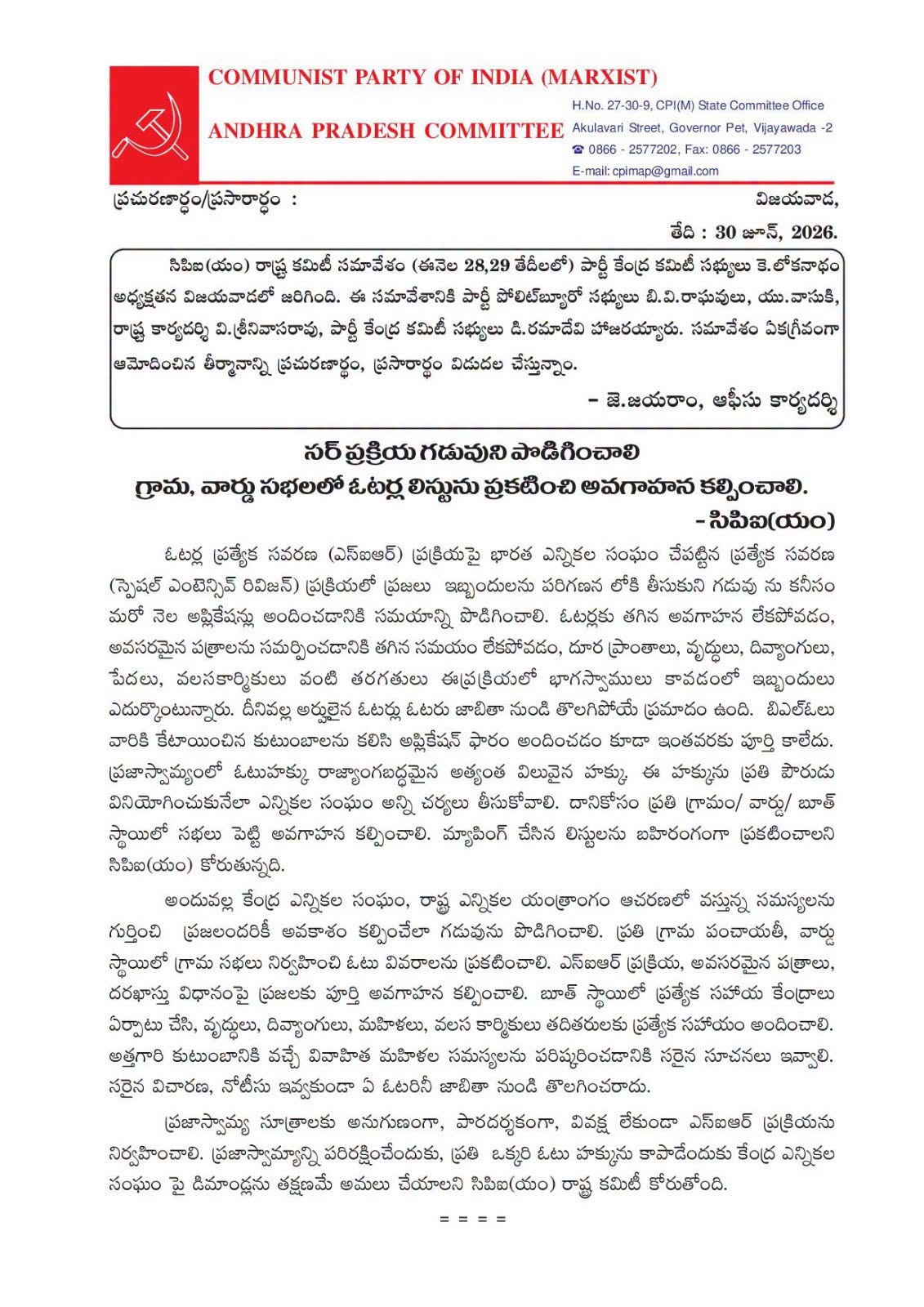 cpim letter