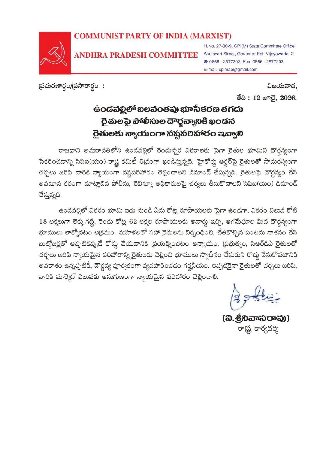 cpim letter