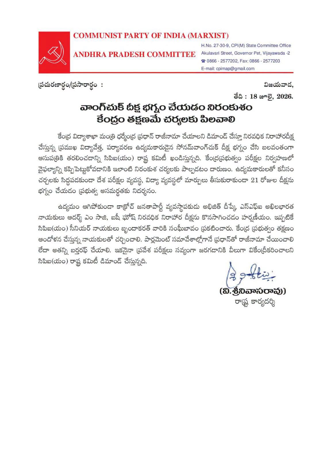 cpim letter