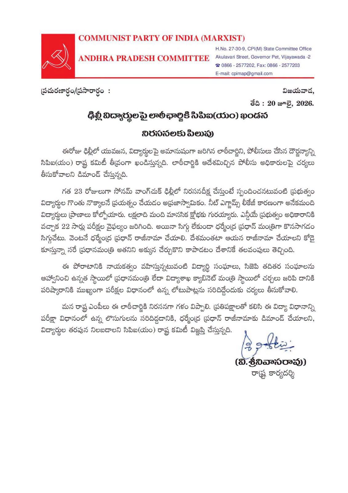 cpim letter