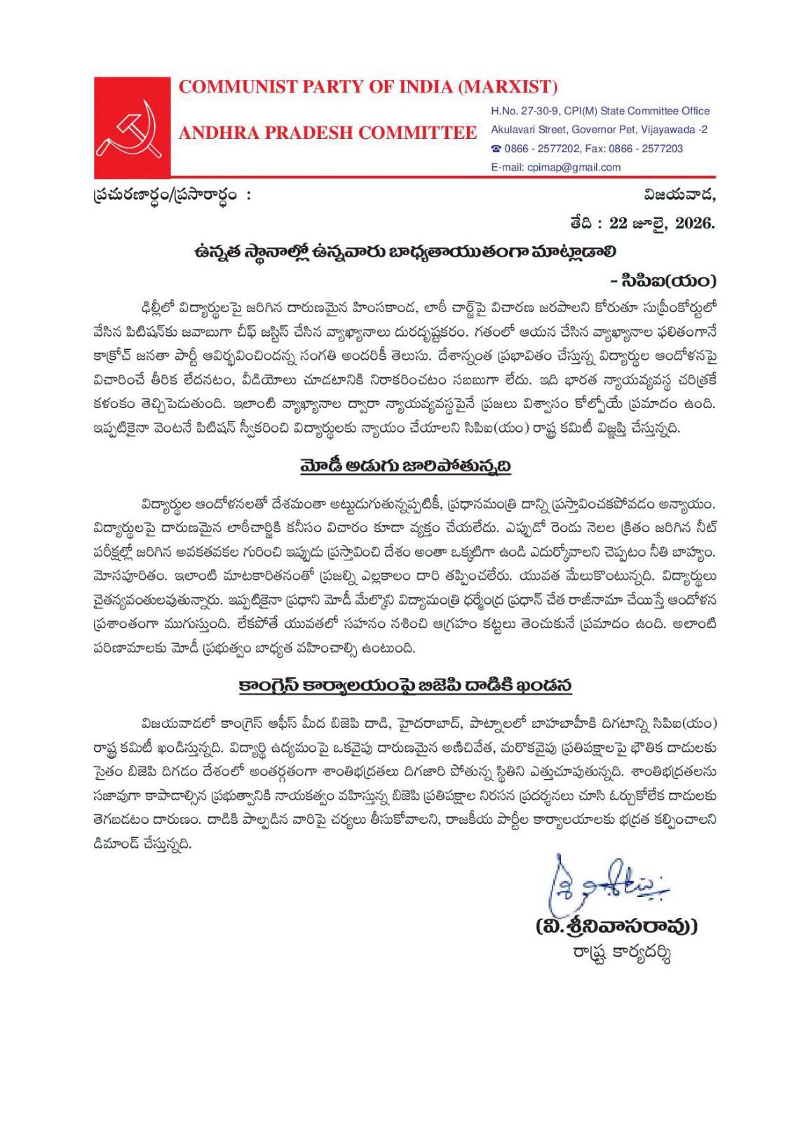 cpim letter